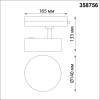 Трековый светодиодный светильник Novotech Port Prometa 358756 фото 2