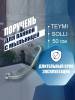 Поручень Teymi Solli T90218 с мыльницей, серебристый фото 3