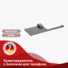 Держатель туалетной бумаги Raglo R301.03.09 с полочкой для телефона, Графит фото 3