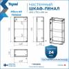 Шкаф-пенал Teymi Mikra T60516 белый, 40 см фото 4