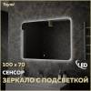 Зеркало Teymi Solli Oreol T20228S с подсветкой, сенсор, 100x70