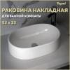 Раковина Teymi Iva T50602 белая, 52 см