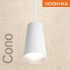 Подвесной светильник Wolta Cono WSL-GU10/P11W