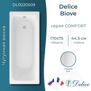 Чугунная ванна Delice Biove 170x75 с ножками