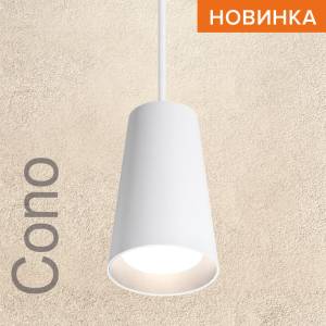 Подвесной светильник Wolta Cono WSL-GU10/P11W