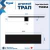 Душевой трап Teymi Aina T90354 под плитку, 10х40 см фото 13