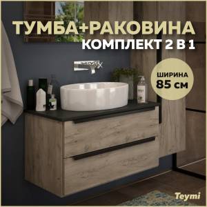 Тумба с раковиной Teymi Helmi подвесная, дуб, графит, 85 см, с раковиной Lori 50