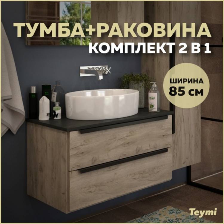 Тумба с раковиной Teymi Helmi подвесная, дуб, графит, 85 см, с раковиной Lori 50