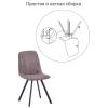 Стул Bradex Home Tom FR 0312 латте, экокожа фото 10