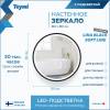 Зеркало Teymi Lina Black Soft Line T20240 с подсветкой, сенсор, круглое, D80 фото 3