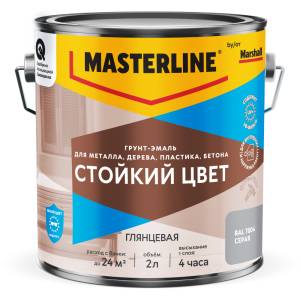 Грунт-эмаль Masterline Стойкий Цвет глянцевая RAL 7004 серая 2 л