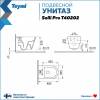 Унитаз подвесной Teymi Solli Pro T40202 безободковый, с сиденьем микролифт, белый фото 15