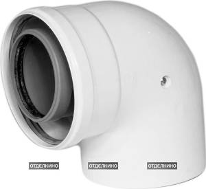 Колено Ariston 3318091 90 80/125 мм