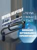 Поручень Teymi Solli T90220 поворотный, для людей с ограниченными возможностями, черный фото 2