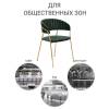 Стул Bradex Home Turin FR 0558, зеленый с золотыми ножками фото 12
