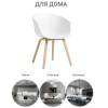 Кресло Bradex Home Hee Welling FR 0094, белое фото 6