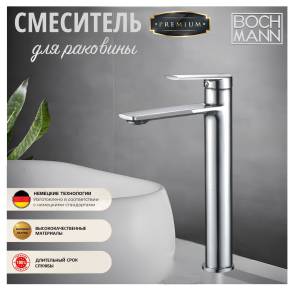 Смеситель для раковины Boch Mann Mimi XL BM8592 Хром