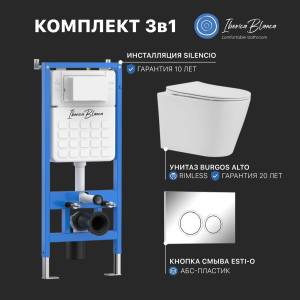 Унитаз с инсталляцией Iberica Blanca Burgos Alto SET.IB.001 безободковый, с крышкой-сиденьем микролифт, с кнопкой глянцевый хром