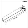 Трековый линейный светодиодный светильник Novotech Vector 359937 фото 2