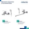 Душевая штанга Milardo Ideal Spa ILS70C0M17 хром глянцевый фото 10