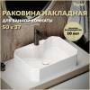 Раковина Teymi Netta T51201 белая, 50 см