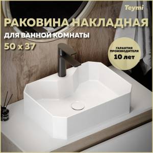 Раковина Teymi Netta T51201 белая, 50 см