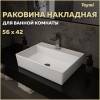 Раковина Teymi Aina T50005 белая, 56 см