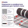 Мат нагревательный Nunicho Dominator 1413403 UHP 600 Вт/3 м2 фото 3