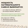 Кабель нагревательный Русское тепло РТ-790-39.0 секция фото 10