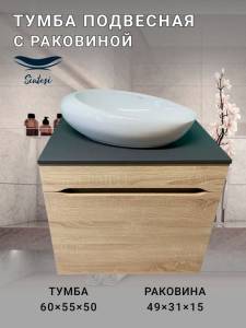 Тумба с раковиной Sintesi STL.W7017_SIN-LVB-APP-406 подвесная, Дуб сонома, белый глянцевый