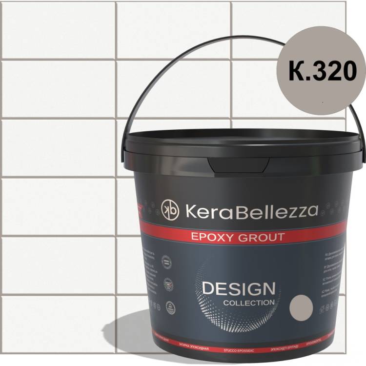Затирка KeraBellezza Design К.320 цветная эпоксидная 1 кг