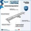 Душевой лоток Teymi Aina T90003 под плитку, 80 см фото 2