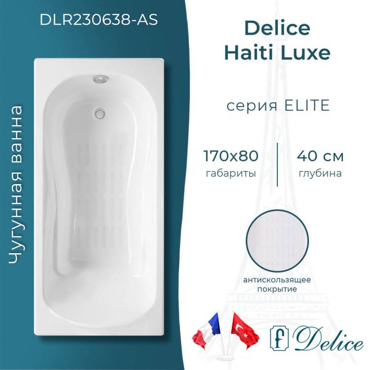 Чугунная ванна Delice Haiti Luxe DLR230638-AS 170x80, белая, с антискользящим покрытием, без ножек