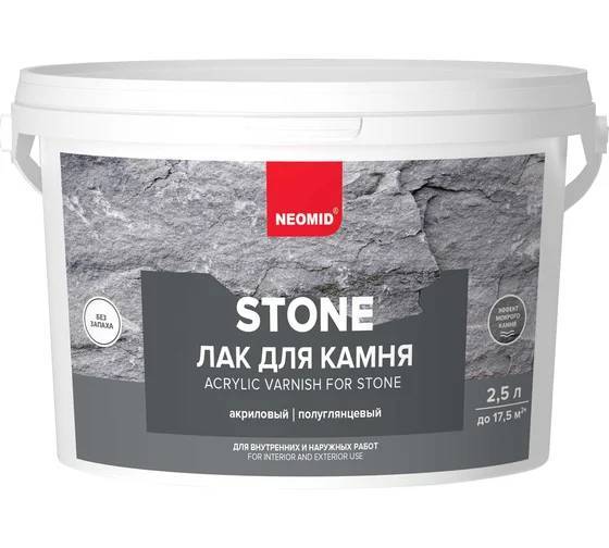 NEOMID STONE лак на акриловой основе с эффектом мокрого камня (2,5л)
