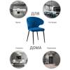 Стул Bradex Home Richard FR 0619, синий фото 7