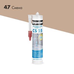 Затирка Ceresit CS 25 силиконовая 47 Сиена 280 мл