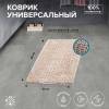 Коврик РМС К-04БЖ-50х80 универсальный фото 4