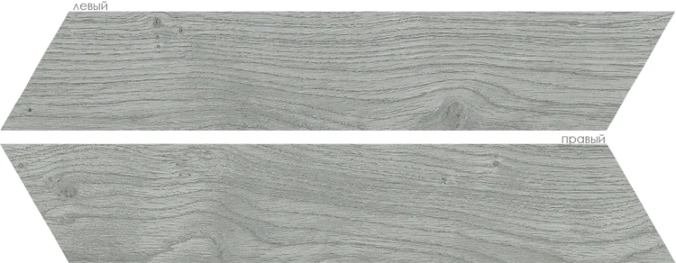 Керамогранит Oset Elegance Grey Chev (левый+правый) 40x8