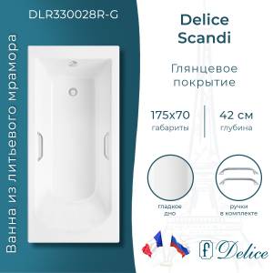 Ванна из искусственного камня Delice Scandi DLR330028R-G 175x70, белая глянцевая, с ручками хром, без ножек