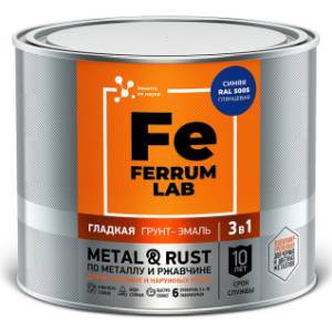 Грунт-эмаль по ржавчине 3 в 1 FERRUM LAB глянцевая синяя RAL 5005 2 л
