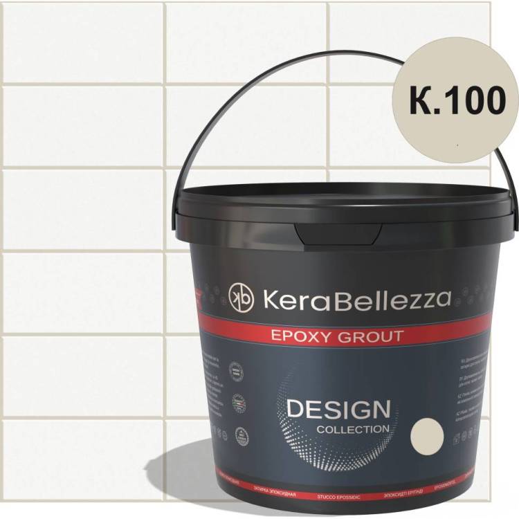 Затирка KeraBellezza Design К.100 цветная эпоксидная 1 кг