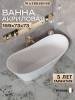 Акриловая ванна Watersense Jessie Pro W00389 170х73