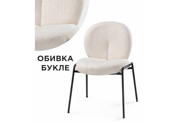 Стул Woodville Kalipso 1 15783 черный, белый