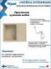 Мойка кухонная Teymi Hanna Smart T120115 бежевая матовая, 62x48 фото 6
