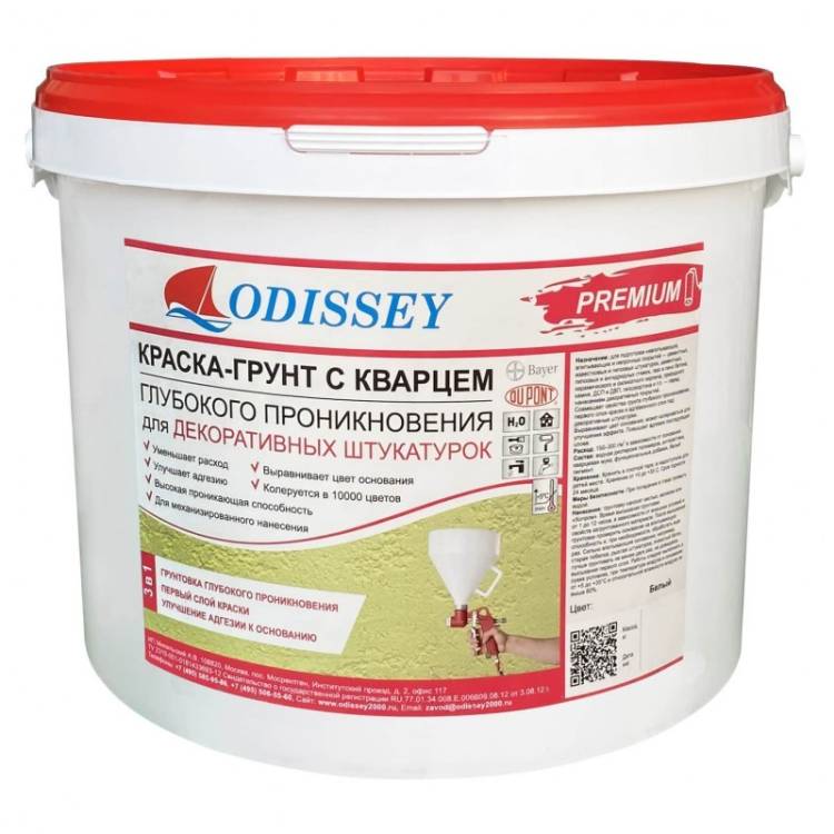 Краска-грунт с кварцем Odissey ВДАК-0105 Premium 15 кг