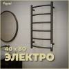 Полотенцесушитель электрический Teymi Lina П6 E80117TB с таймером, черный матовый, 40x80
