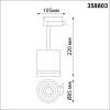 Трековый светодиодный светильник Novotech Port Arum 358803 фото 2