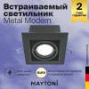 Встраиваемый светильник Technical Metal Modern DL008-2-01-B