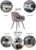 Стул Bradex Home Frida FR 0497 Коричневый фото 7