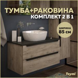 Тумба с раковиной Teymi Helmi подвесная, дуб, графит, 85 см, с раковиной Helmi Mini 24